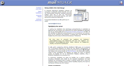 Desktop Screenshot of mail.ntua.gr