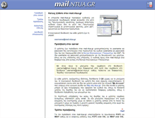 Tablet Screenshot of mail.ntua.gr