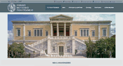 Desktop Screenshot of ntua.gr
