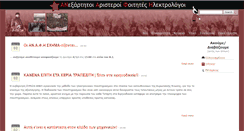 Desktop Screenshot of anafi.ntua.gr