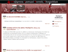 Tablet Screenshot of anafi.ntua.gr