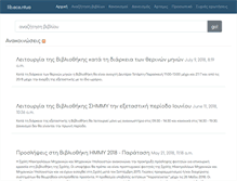 Tablet Screenshot of lib.ece.ntua.gr