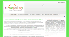 Desktop Screenshot of carpooling.ntua.gr