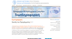 Desktop Screenshot of geoinformatics.ntua.gr
