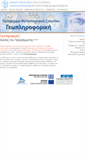 Mobile Screenshot of geoinformatics.ntua.gr