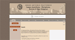 Desktop Screenshot of career.central.ntua.gr