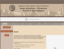 Tablet Screenshot of career.central.ntua.gr