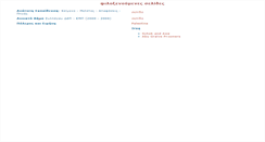 Desktop Screenshot of docs.glotta.ntua.gr