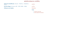 Tablet Screenshot of docs.glotta.ntua.gr