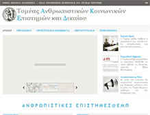 Tablet Screenshot of aked.ntua.gr