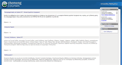 Desktop Screenshot of ecourses.chemeng.ntua.gr