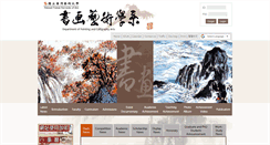Desktop Screenshot of cart.ntua.edu.tw