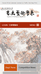 Mobile Screenshot of cart.ntua.edu.tw