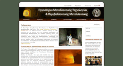 Desktop Screenshot of minetech.metal.ntua.gr